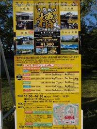 Osaka inuiyagura22.jpg