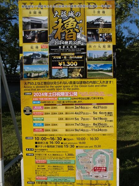 File:Osaka inuiyagura22.jpg