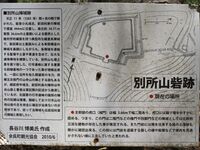 Besshoyama14.jpg
