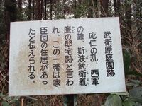 TohtoumiShibaYashiki (3).jpg