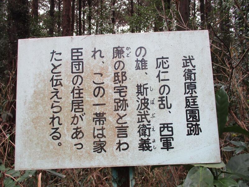 File:TohtoumiShibaYashiki (3).jpg