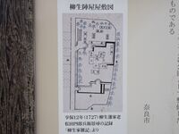 Yagyujinya17.jpg