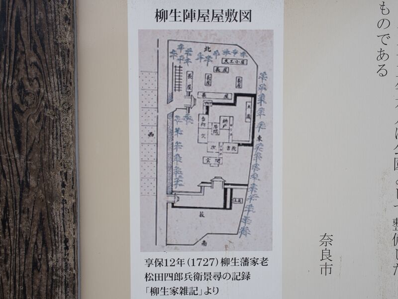 File:Yagyujinya17.jpg