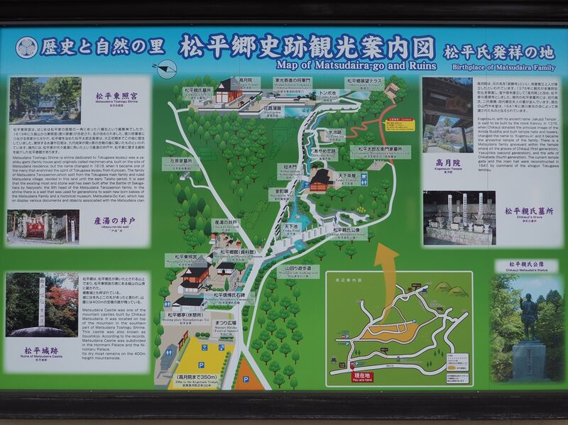 File:Matsudairago2.jpg