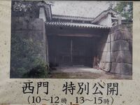 Nijonishimon10.jpg