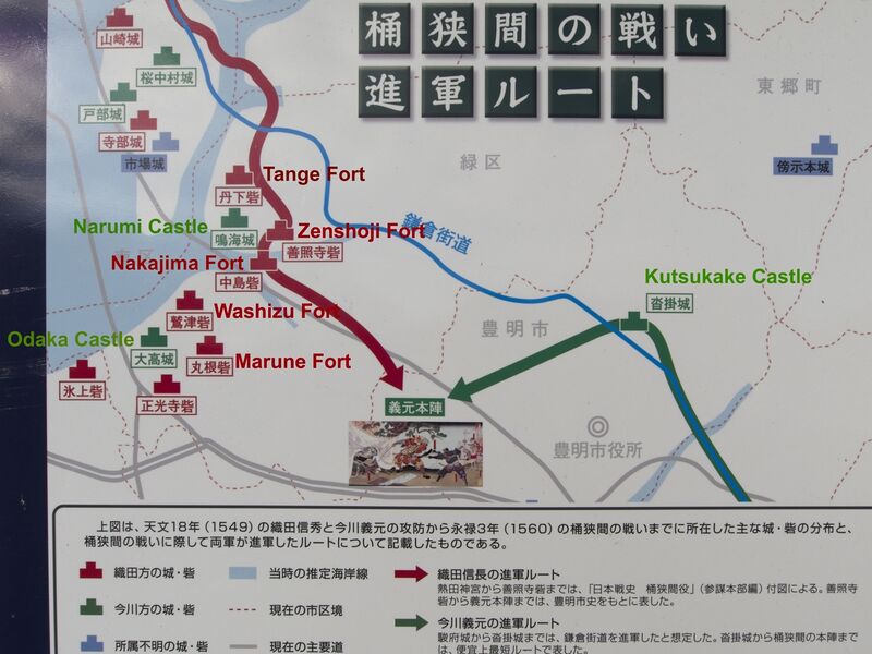 File:Narumiokehazama.jpg