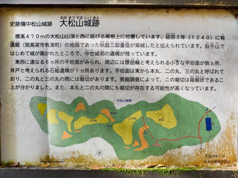 File:Ohmatsuyama1.jpg