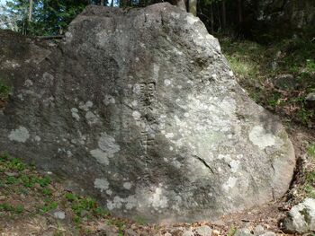 Usami nakoyama quarry28.jpg