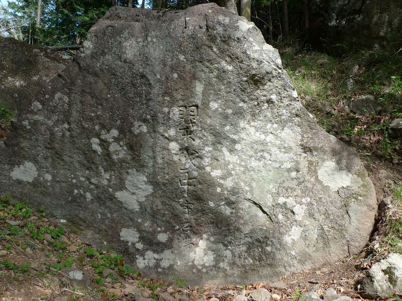 File:Usami nakoyama quarry28.jpg