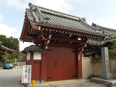 Sanmonhikone1.jpg