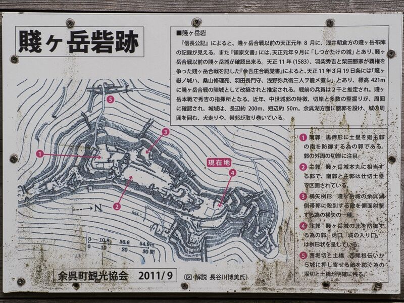 File:Shizugatake23.jpg