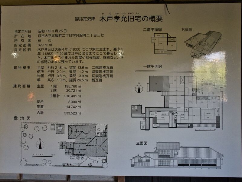 File:Hagikidotakayoshi2.jpg