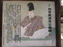 KagamiYakata (5).JPG