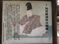 KagamiYakata (5).JPG