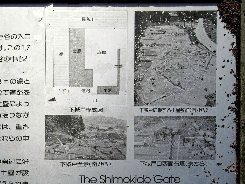 File:Ichijodani-shimokido3.jpg