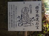 Shogunyama17.jpg