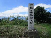 OnjouyamaToride02.5.JPG