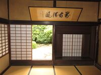 HattaYashiki (13).JPG