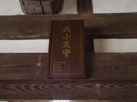 Himejinishi3.jpg