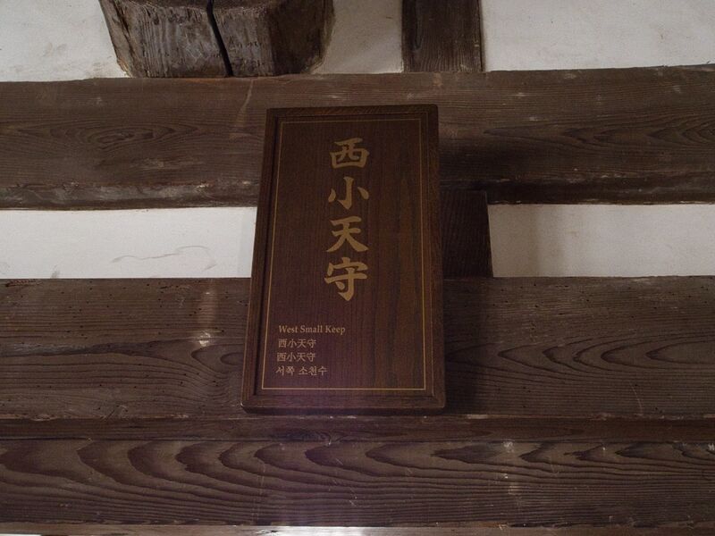 File:Himejinishi3.jpg