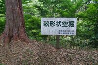 Kazurayama29.jpg